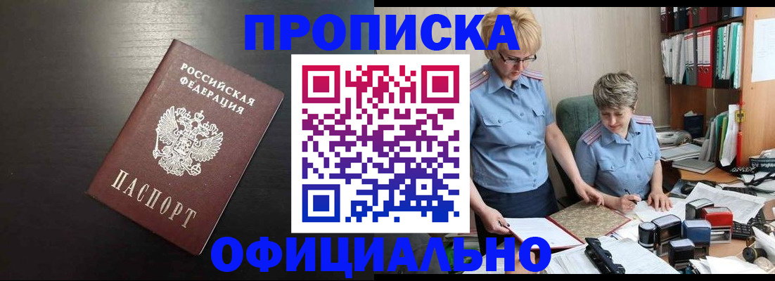 прописка от собственника в Кирово-Чепецке